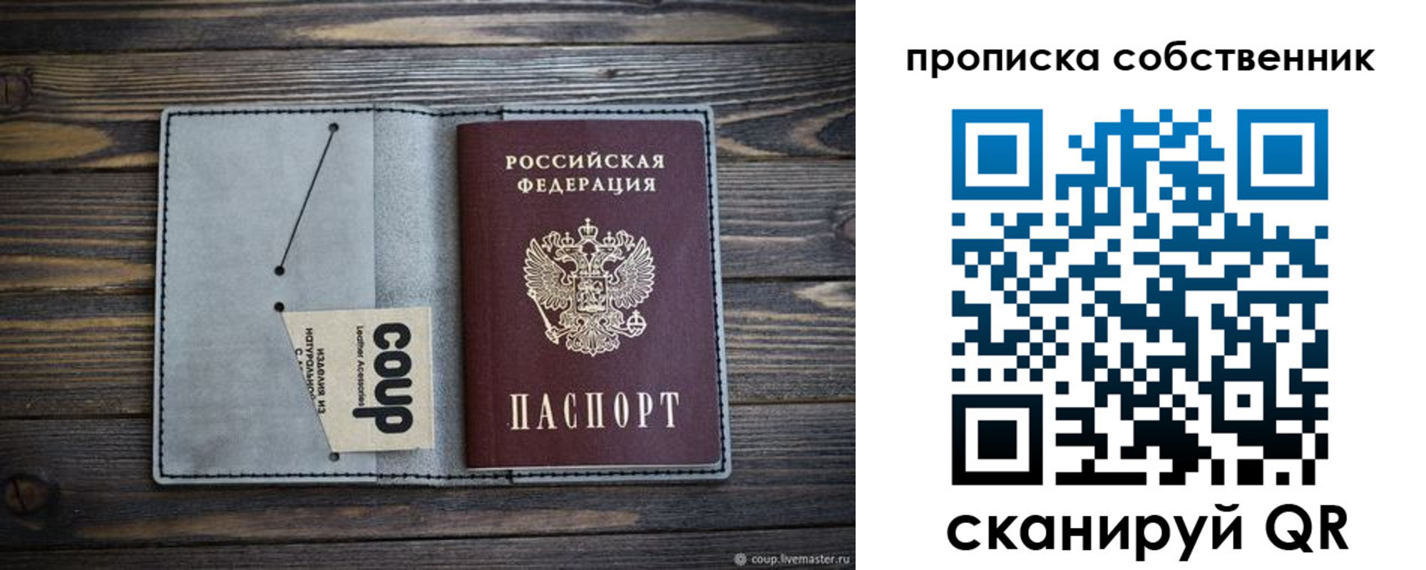 прописка для военкомата в Избербаше