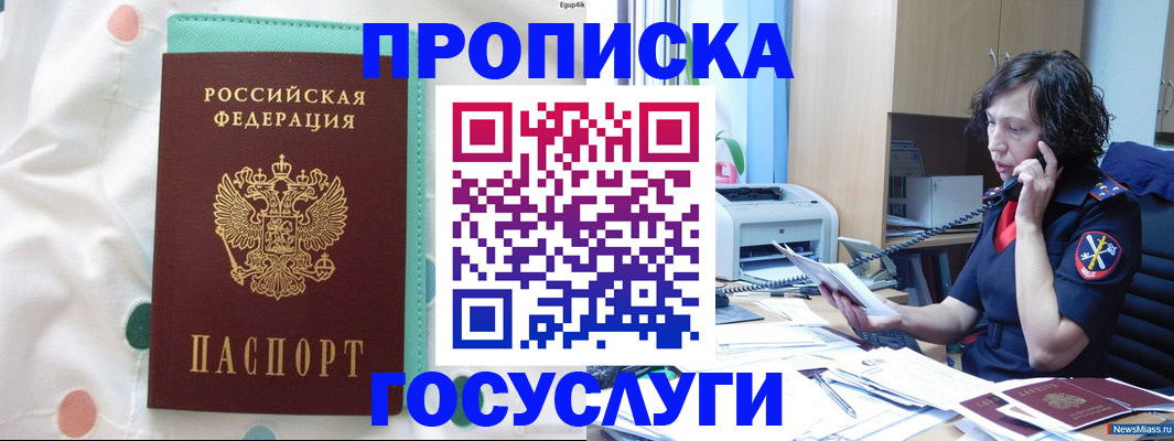 прописка паспорт в Избербаше