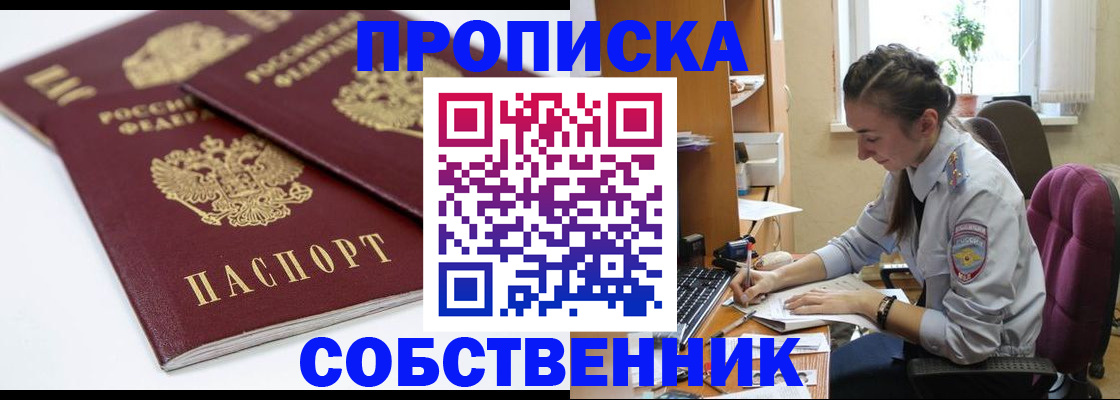 регистрация в Избербаше