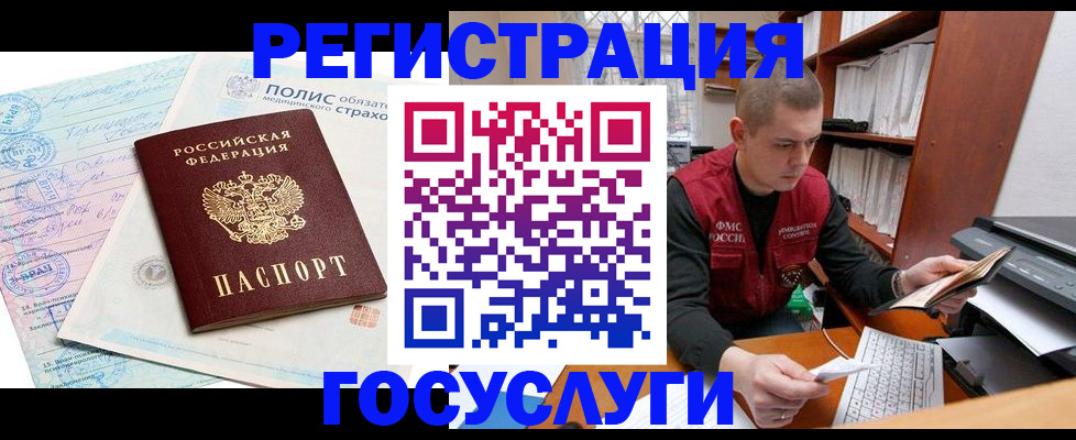 временная регистрация гарантия в Избербаше