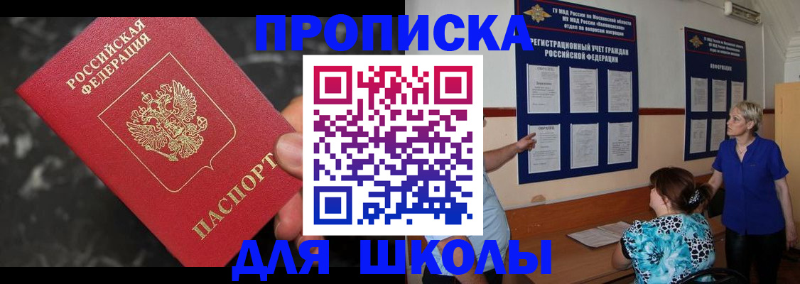 временная регистрация гарантия в Избербаше