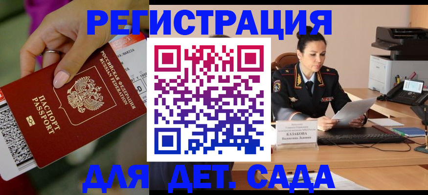 временная регистрация 2025 в Избербаше