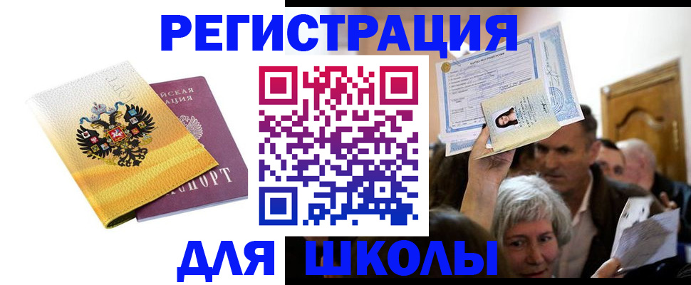 временная регистрация госуслуги в Избербаше