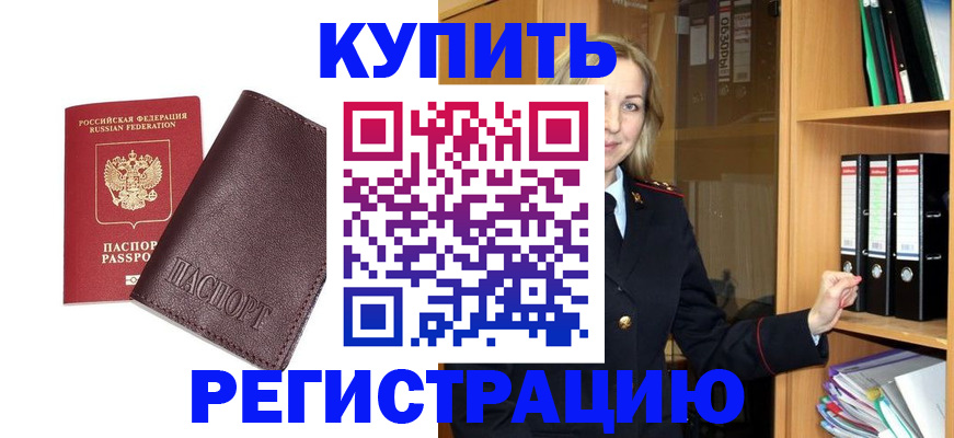 временная регистрация собственник в Избербаше