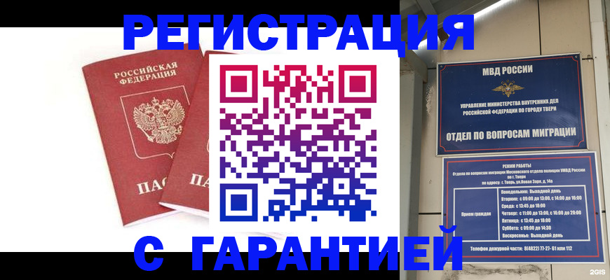 регистрация для школы в Избербаше