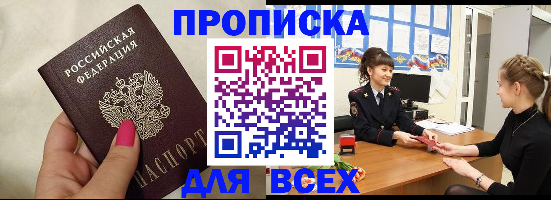 прописка иностранных граждан в Избербаше